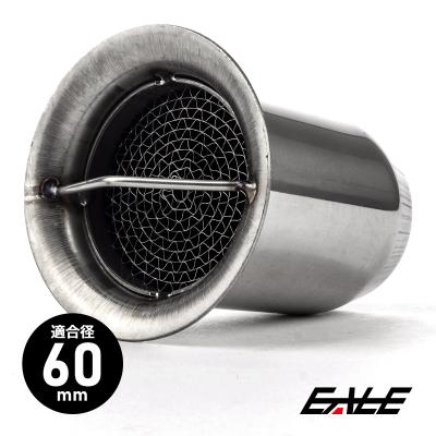 サイレンサー バッフル 58mm（バイク用インナーサイレンサー