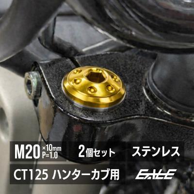 ハンターカブ フロントフォークのおすすめ人気商品一覧 通販 - Yahoo