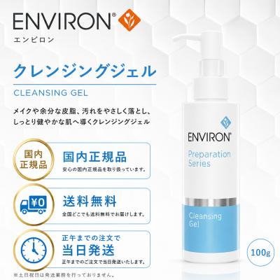 エンビロン 洗顔（ENVIRON／コスメ、美容、ヘアケア）のおすすめ人気