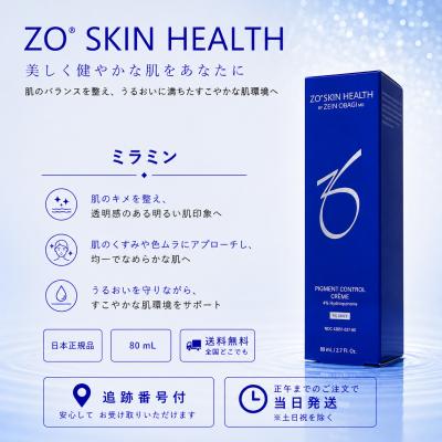 ゼオスキン ミラミン 80mlのおすすめ人気商品一覧 通販 - Yahoo
