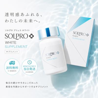 ソルプロプリュスホワイトのおすすめ人気商品一覧 通販 - Yahoo