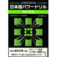 3??（日本語会話の本）｜日本語、国語｜語学、辞書 | 本、雑誌