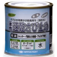 ニッペ ペンキ 塗料 水性速乾さび止め 0.2L 透明 水性 つやなし 屋内外 日本製 4976124404504 | Earth Community