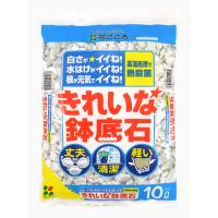 花ごころ きれいな鉢底石 10L | Earth Community