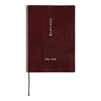 ほぼ日手帳 2024 ほぼ日5年手帳(2024-2028)[A6サイズ] | Earth Community