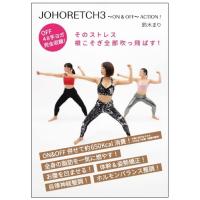 ゆらゆら 骨盤（DVD、映像ソフト）のおすすめ人気商品一覧 通販