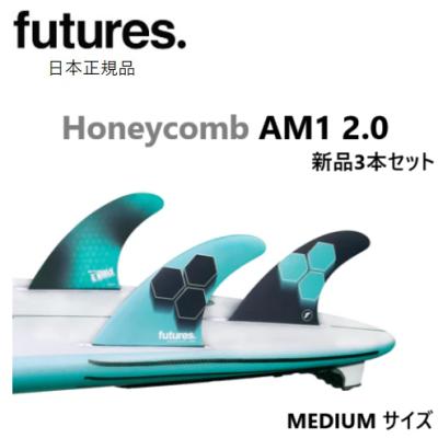 フューチャーフィン am1(サーフボードフィン)の商品一覧 フューチャーフィン am1(サーフボードフィン)の商品一覧