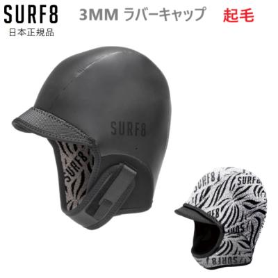 【最終価格】⚫︎日本製！最高品質！新品！サーフ8 L ヘッドギア ヘッドキャップ 最終価格】⚫︎日本製！最高品質！新品！サーフ8 L ヘッドギア