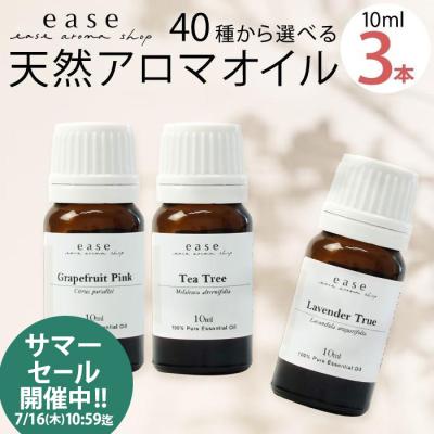 アロマオイル セット（セット/単品：セット）の商品一覧 通販 - Yahoo