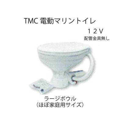 電動マリントイレtmcの商品一覧 通販 - Yahoo!ショッピング 電動マリントイレtmcの商品一覧 通販 - Yahoo!ショッピング