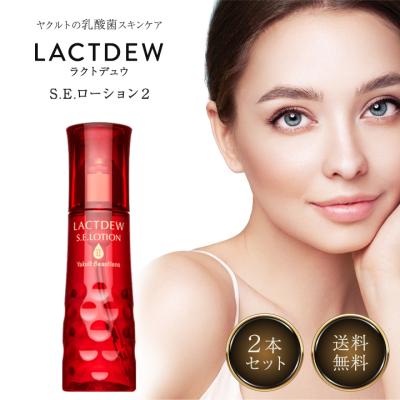 【専用商品】LACTDEW マスクローションウォッシングクリームローションセット 5月上旬発送予定】ヤクルト ラクトデュウ S．E．シリーズ 5点セット