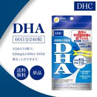 DHC DHA 60日分 240粒 サプリメント 機能性表示食品 健康食品 ディーエイチシー | 美容の森