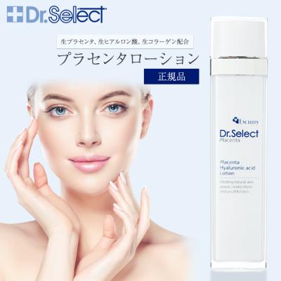 dr.select ドクターセレクト（スキンケア）の商品一覧 | コスメ