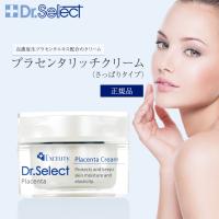 ドクターセレクト プラセンタ クリーム 30g さっぱりタイプ 高濃度クリーム Dr.Select | 美容の森