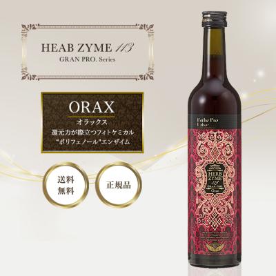エステプロラボ 酵素 オラックスのおすすめ人気商品一覧 通販 - Yahoo