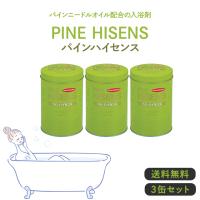 高陽社 薬用入浴剤 パインハイセンス 2.1kg 3缶セット リラックス バスタイム 疲労 リウマチ 冷え症 | 美容の森