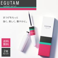 エグータム まつげ美容液 2ml EGUTAM 2個セット まつ毛美容液 アルマダスタイル アイラッシュ コスメ | 美容の森