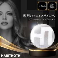 ハリトス コルセットファンデーション 15g HT 韓国コスメ 正規品 クッションファンデーション イノスピキュール 天然針 針 ハリ ツヤ | 美容の森