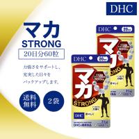 DHC マカ ストロング 20日分 60粒 2袋セット サプリメント 健康 食品 ディーエイチシー スタミナ | 美容の森