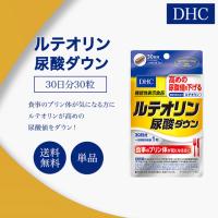DHC ルテオリン尿酸ダウン 30日分 サプリメント 機能性表示食品 | 美容の森