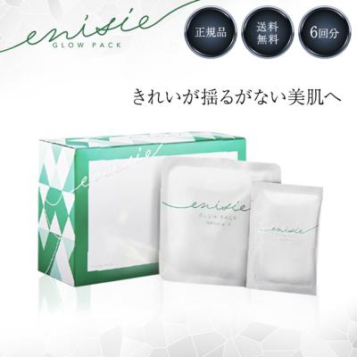 エニシーグローパックの商品一覧 通販 - Yahoo!ショッピング エニシーグローパックの商品一覧 通販 - Yahoo!ショッピング