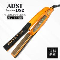 ADST PREMIUM DS2 パールオレンジ FDS2-25 ストレートアイロン サロン アイロン | 美容の森