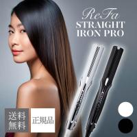 リファ ストレートアイロン プロ 選べる カラー ホワイト RE-AT-02A ブラック RE-AT-03A MTG ReFa 正規品 美容 ヘアアイロン | 美容の森