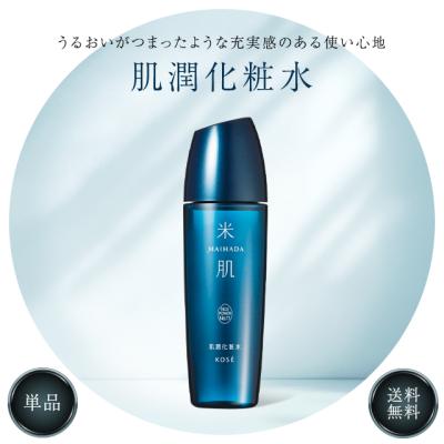 米肌の商品一覧 通販 - Yahoo!ショッピング