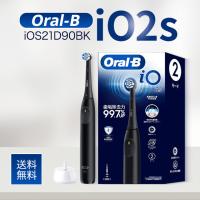 ブラウン 電動歯ブラシ オーラルB io2 iOS21D90BK ブラック BRAUN