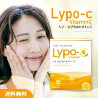 Lypo-C Vitamin 30包入 箱なし発送 リポC カプセル ビタミンC リポソーム リポシー サプリメント 栄養補助食品 国産 無添加 | 美容の森
