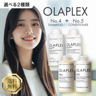 オラプレックスシャンプーのおすすめ人気商品一覧 通販 - Yahoo