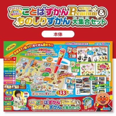 ことば図鑑のおすすめ人気商品一覧 通販 - Yahoo!ショッピング