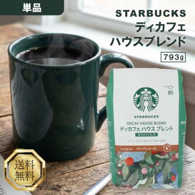 スタバ デカフェのおすすめ人気商品一覧 通販 - Yahoo!ショッピング