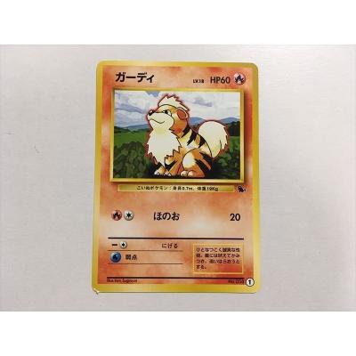 ガーディ ポケモンカードのおすすめ人気商品一覧 通販 - Yahoo