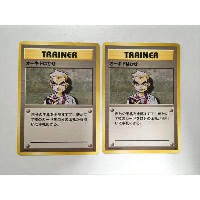 ポケモンカード オーキド博士の商品一覧 通販 - Yahoo!ショッピング