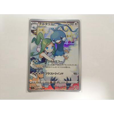 チルタリス chrのランキングTOP9 - 人気売れ筋ランキング チルタリス chrのランキングTOP9 - 人気売れ筋ランキング