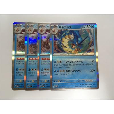 ギャラドス ポケモンカード（Pokemon）のおすすめ人気商品一覧 通販