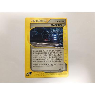 ポケモンカード eシリーズ　8枚　hana ポケモンカード eシリーズ 8枚 hana ポケモンカード eシリーズ 8枚