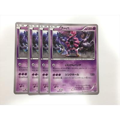 ポケモンカード フーパ4枚セット ポケモンカードパックフーパの商品一覧 通販 - Yahoo!ショッピング