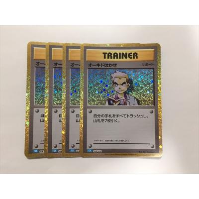 ポケモンカード オーキド博士の商品一覧 通販 - Yahoo!ショッピング ポケモンカード オーキド博士の商品一覧 通販 - Yahoo!ショッピング
