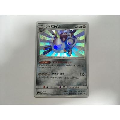 ポケモンカード ジバコイルの商品一覧 通販 - Yahoo!ショッピング