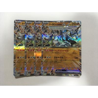 ポケカ オーガポン（Pokemon）の商品一覧 通販 - Yahoo!ショッピング