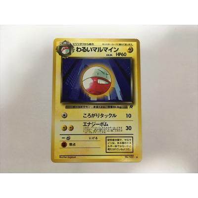 ポケモンカード マルマインの商品一覧 通販 - Yahoo!ショッピング ポケモンカード マルマインの商品一覧 通販 - Yahoo!ショッピング