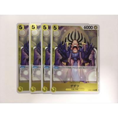 ワンピースカード ゲダツ R 100枚 セット まとめ売り ゲダツ ワンピースの商品一覧 通販 - Yahoo!ショッピング