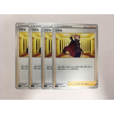 ポケモン ワタルのおすすめ人気商品一覧 通販 - Yahoo!ショッピング