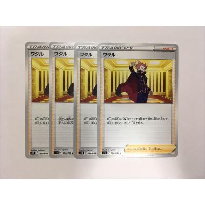 ポケモン ワタルのおすすめ人気商品一覧 通販 - Yahoo!ショッピング