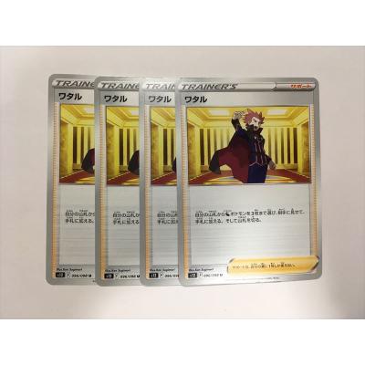 ポケモン ワタルの商品一覧 通販 - Yahoo!ショッピング