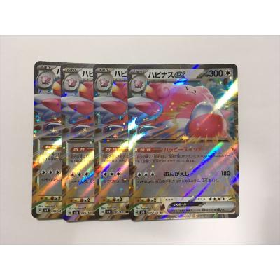 ポケモンカード ハピナス 2枚セット ポケカハピナス（Pokemon／ゲーム、おもちゃ）の商品一覧 通販 - Yahoo