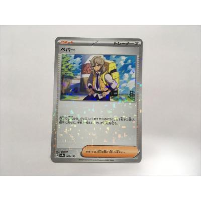 ペパー プロモ(在庫8枚) ペパー ポケモン（ゲーム、おもちゃ）のおすすめ人気商品一覧