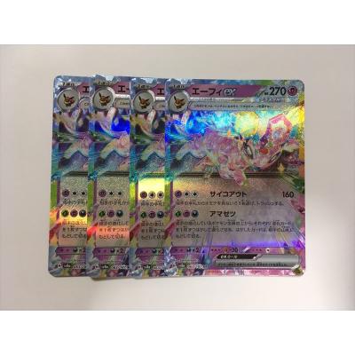 エーフィexのおすすめ人気ランキングTOP100 - Yahoo!ショッピング
